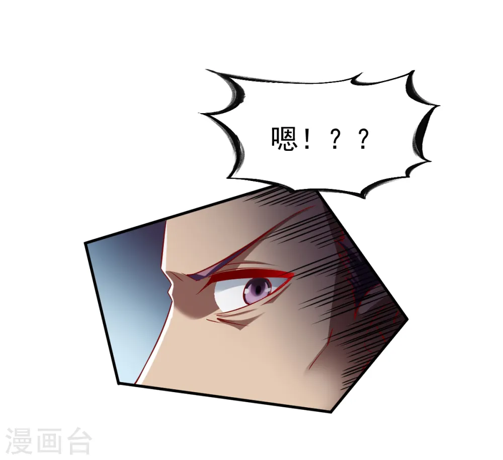 第70话 叫爸爸 第25页