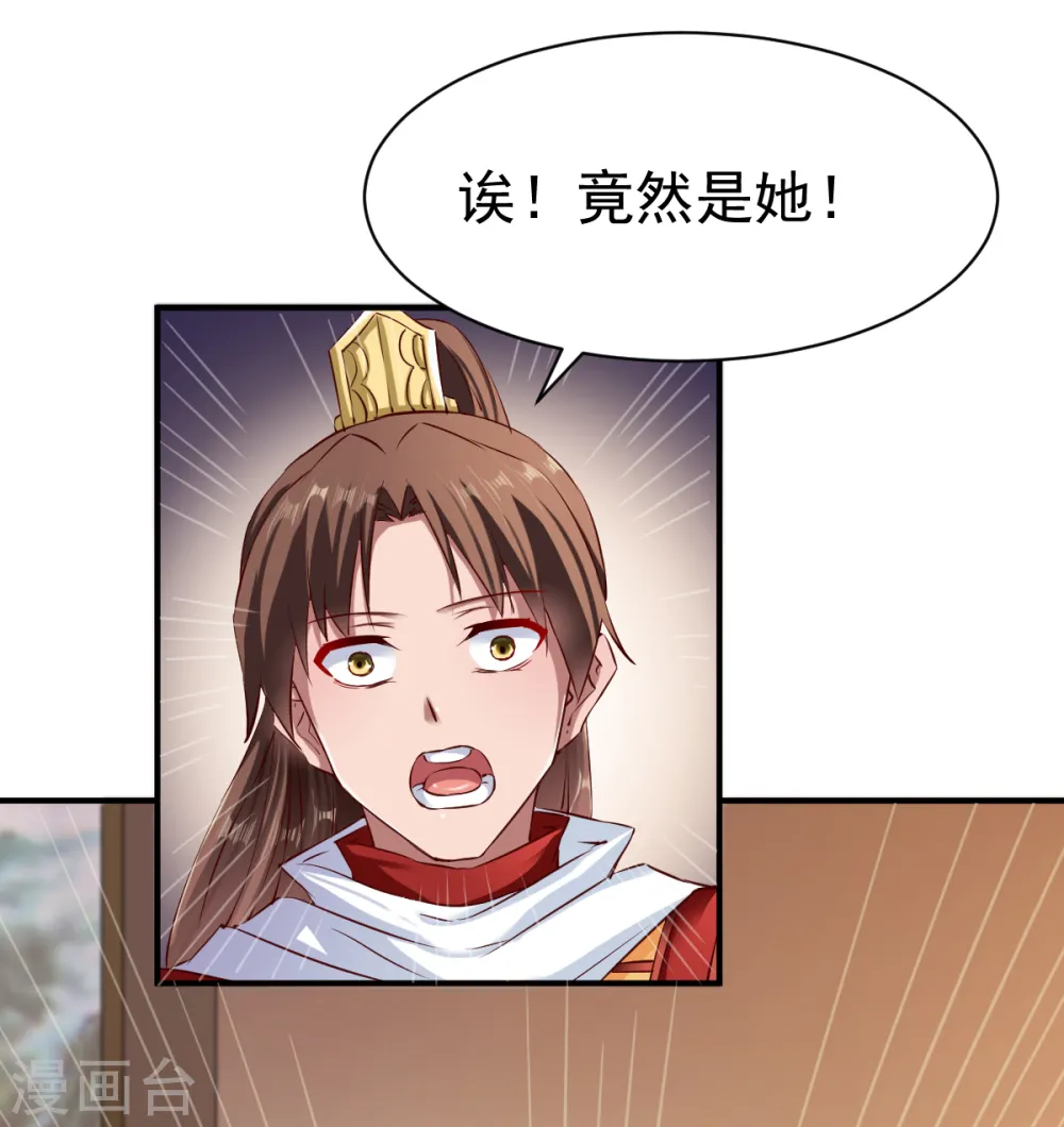 第69话 交易金熙宝树 第5页