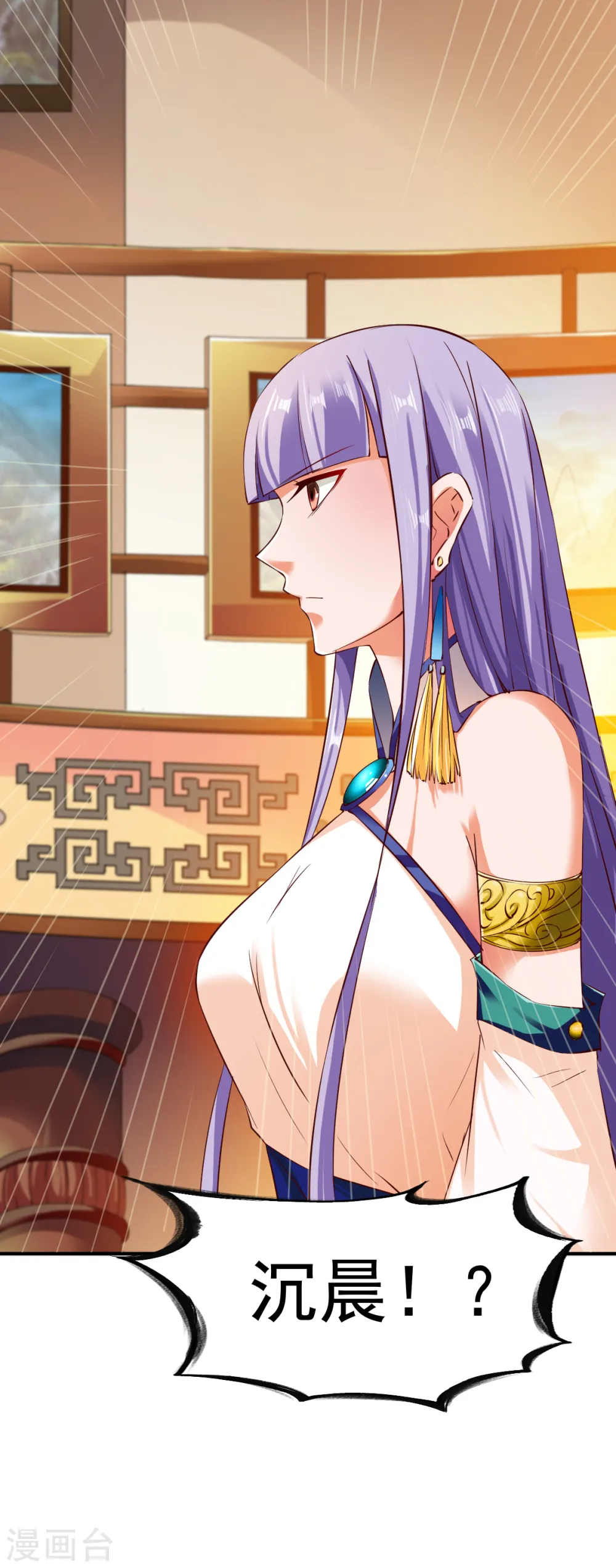 第69话 交易金熙宝树 第6页