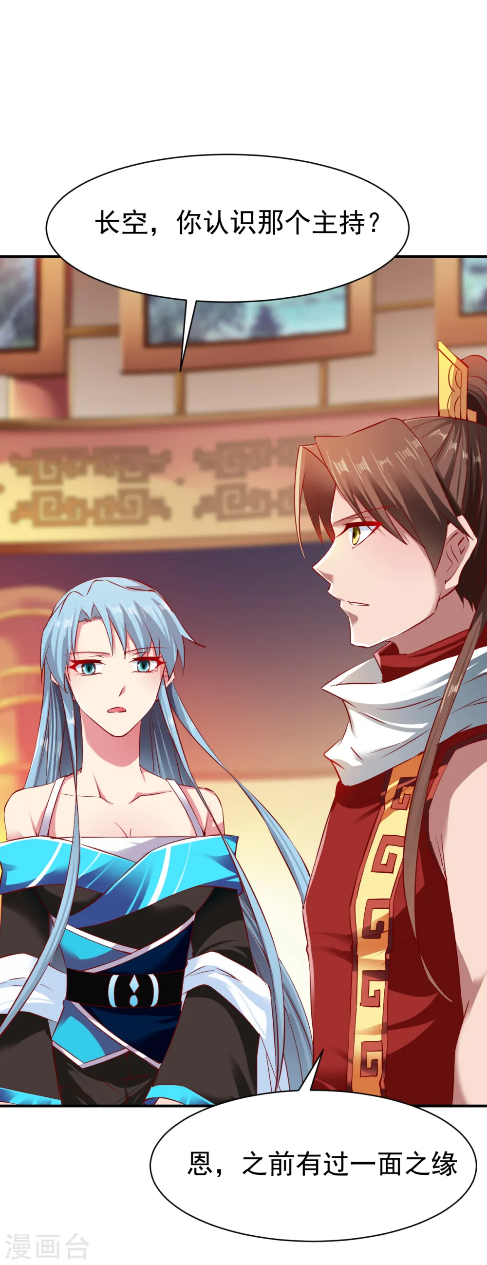 第69话 交易金熙宝树 第8页