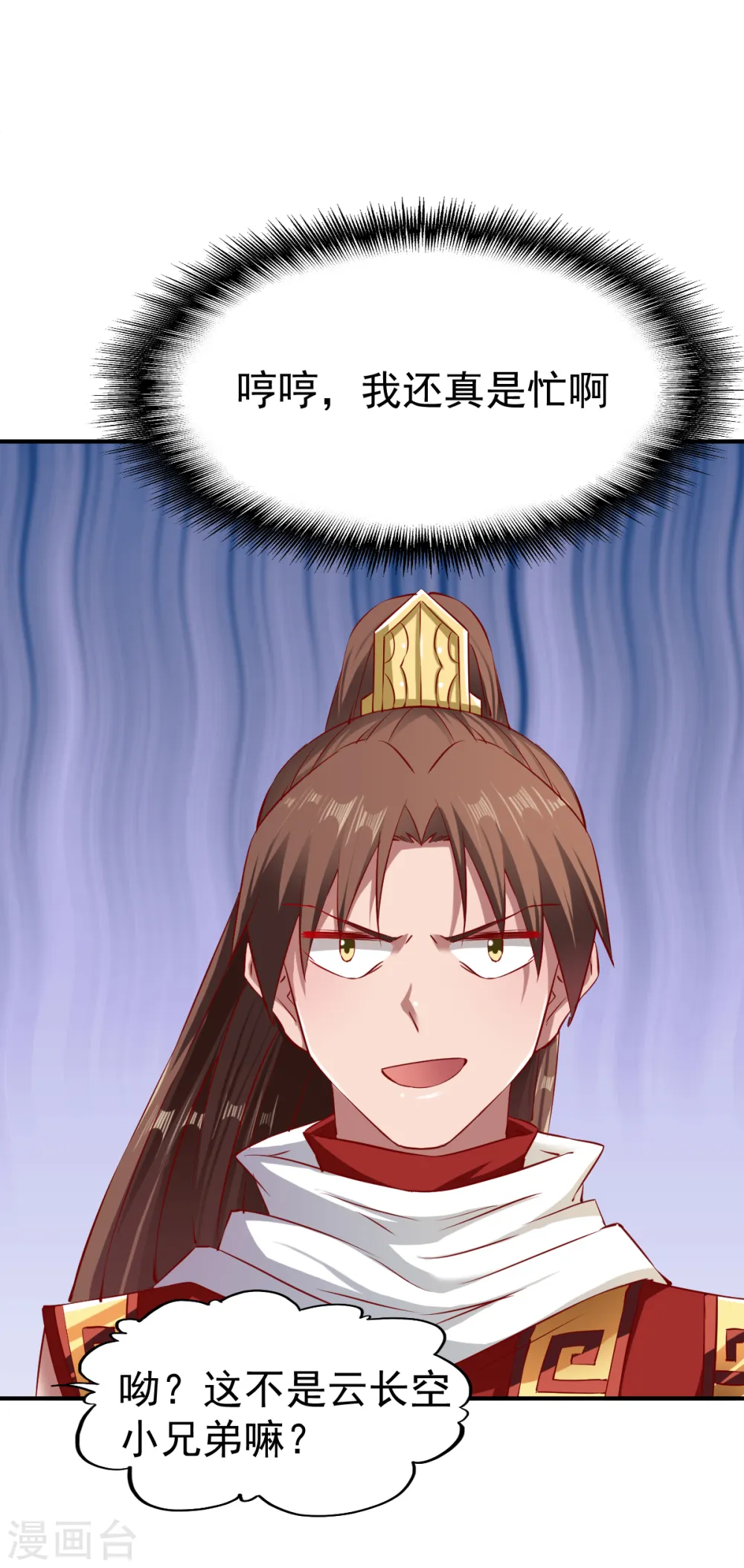 第69话 交易金熙宝树 第11页
