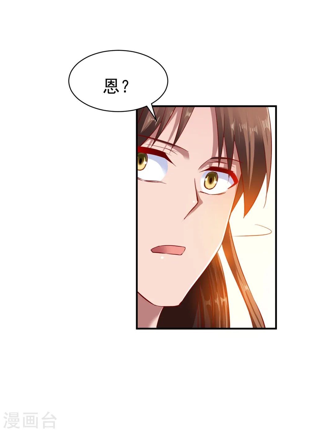第69话 交易金熙宝树 第12页