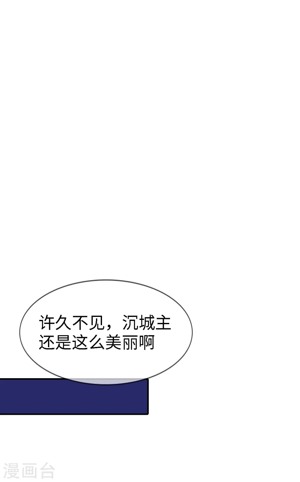 第69话 交易金熙宝树 第13页