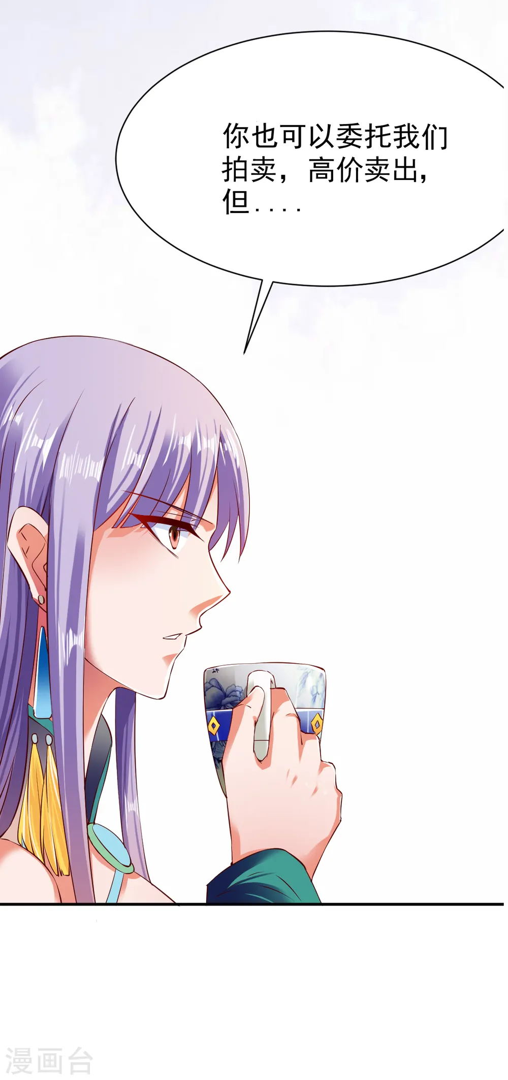 第69话 交易金熙宝树 第19页
