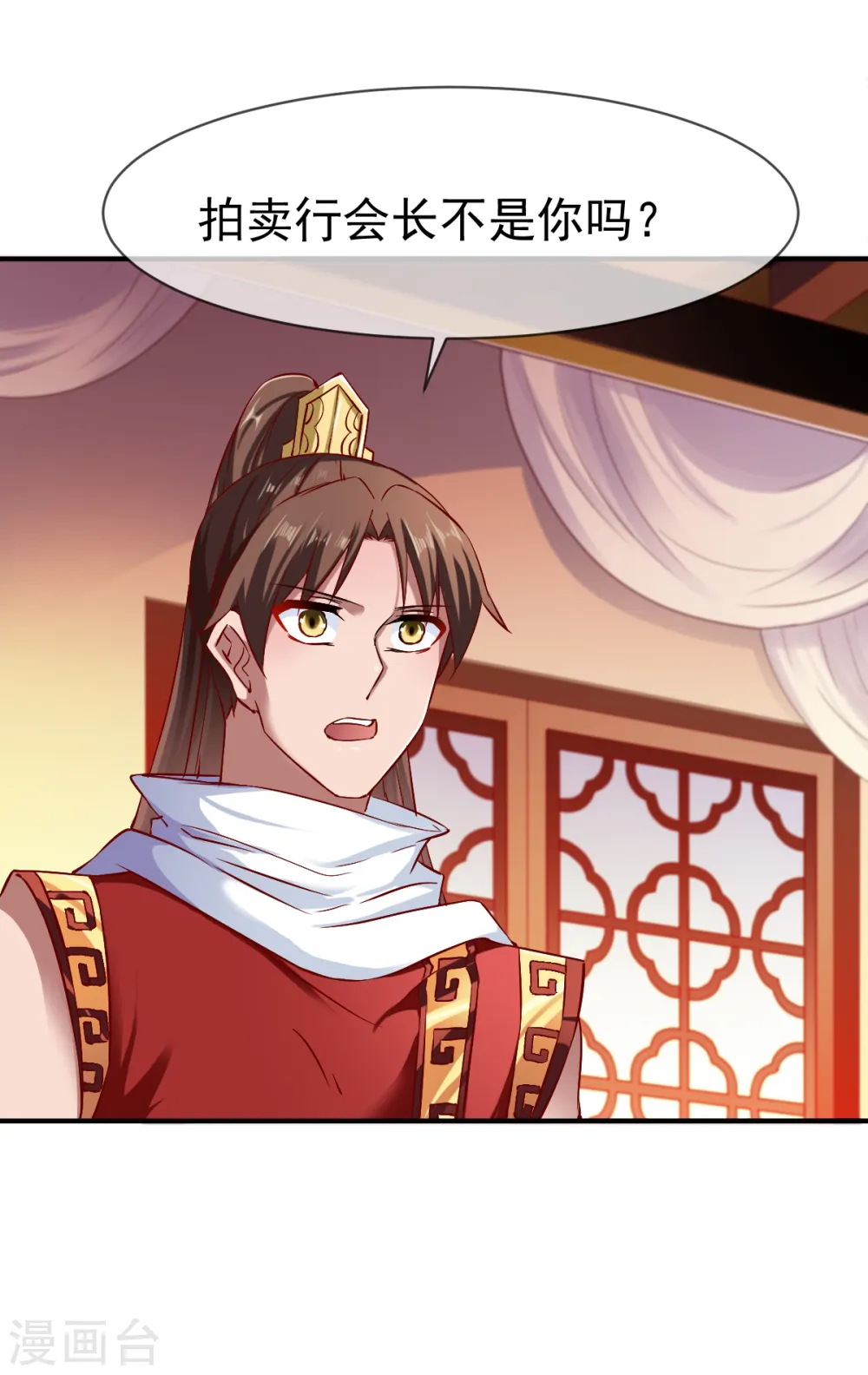第69话 交易金熙宝树 第24页