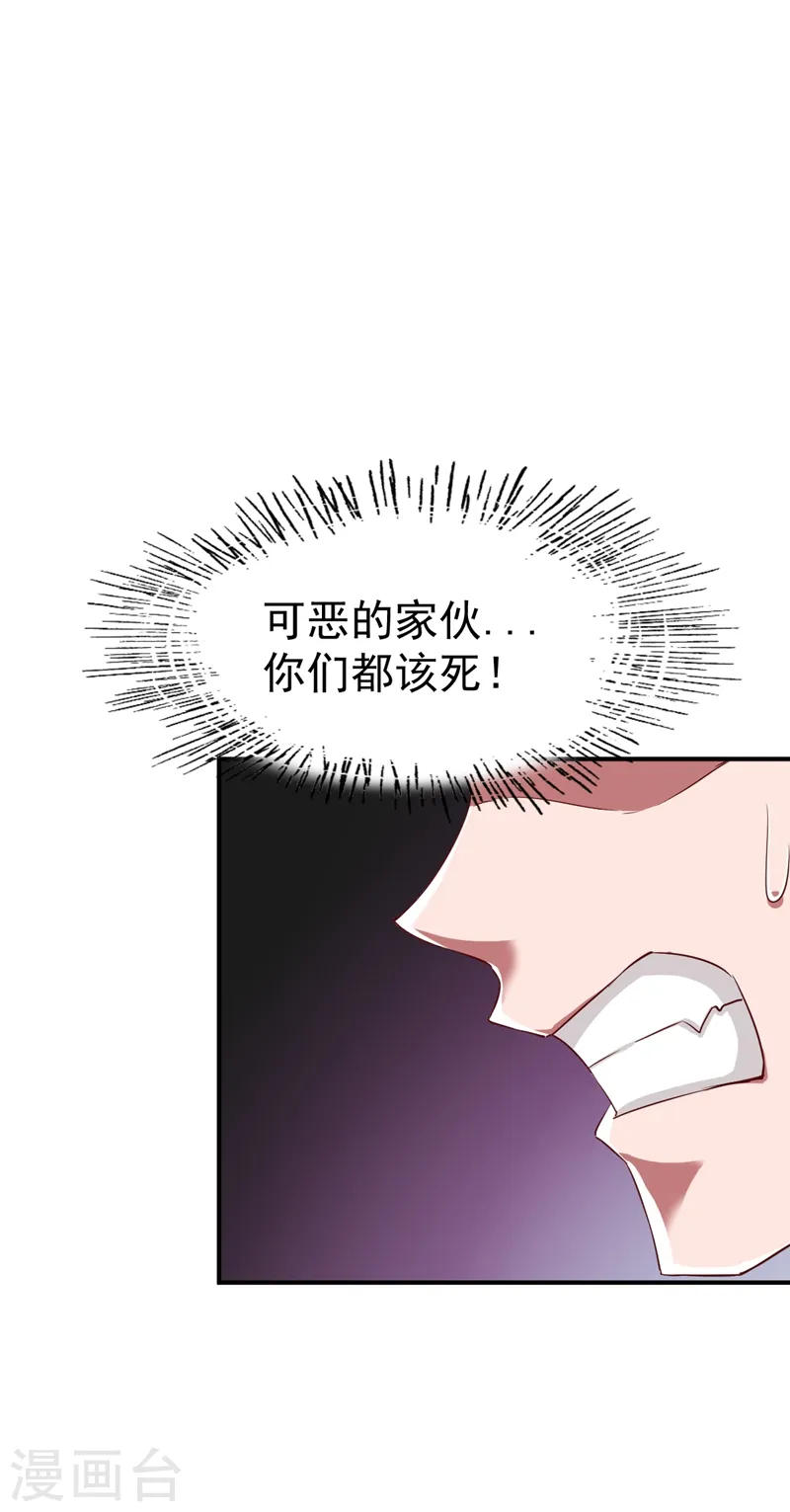 第68话 大城市的繁华 第2页