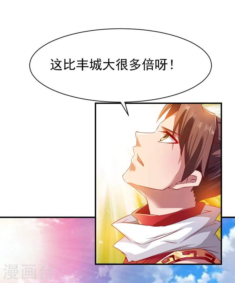 第68话 大城市的繁华 第11页