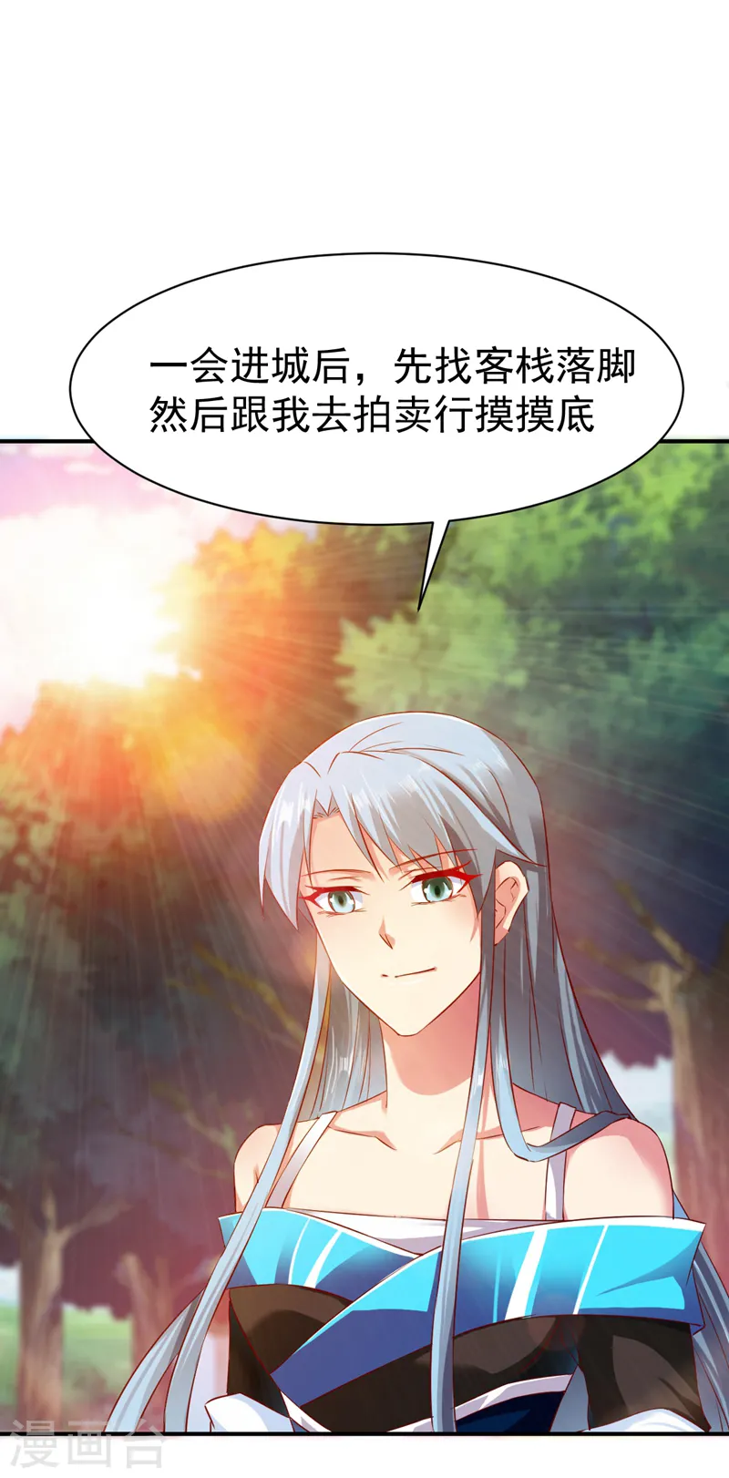 第68话 大城市的繁华 第13页