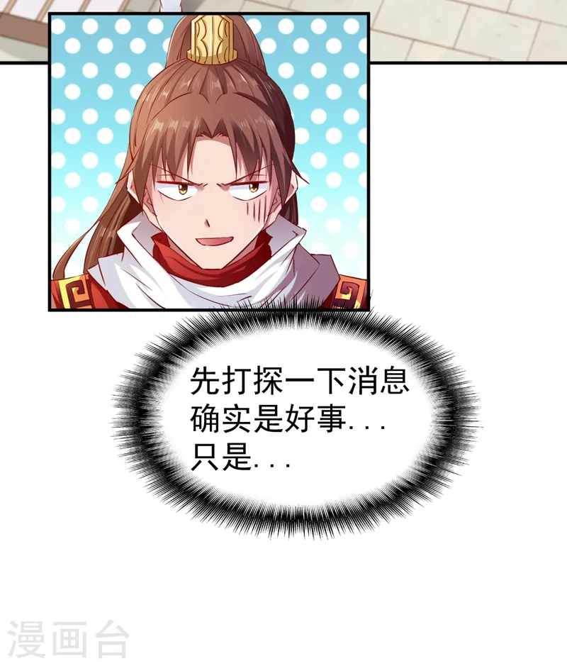 第68话 大城市的繁华 第16页