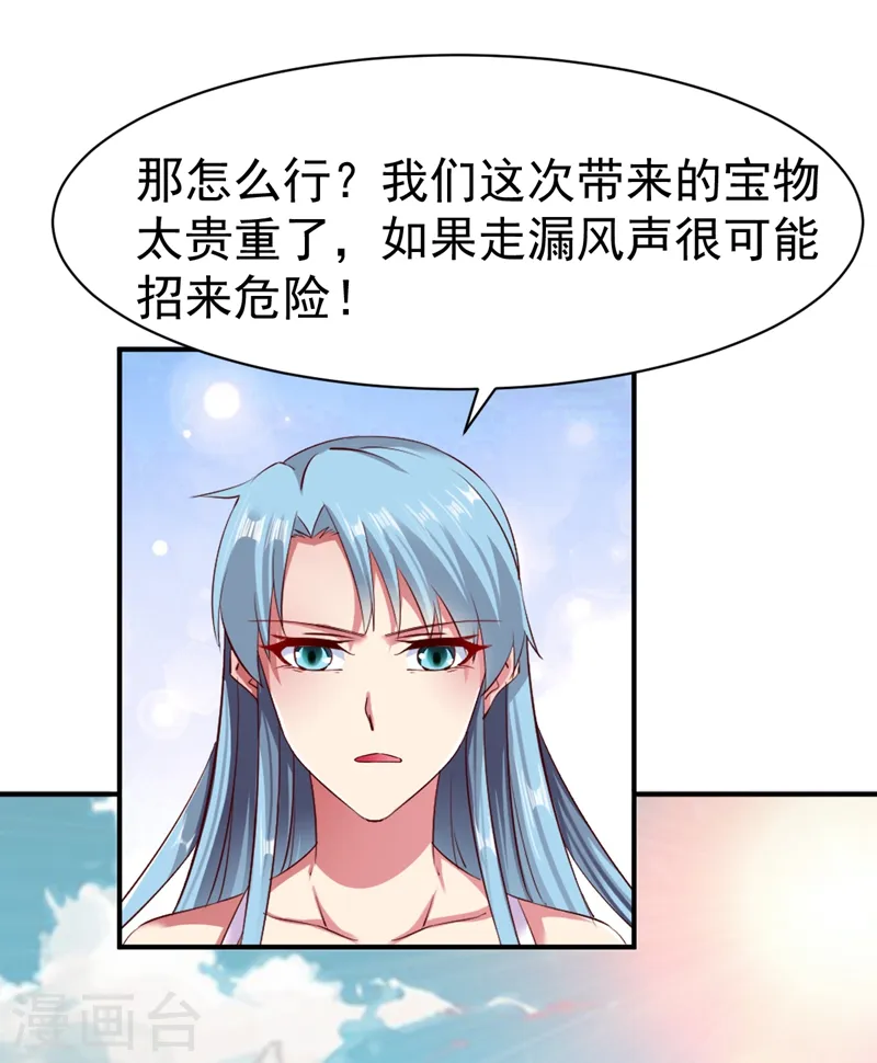 第68话 大城市的繁华 第18页