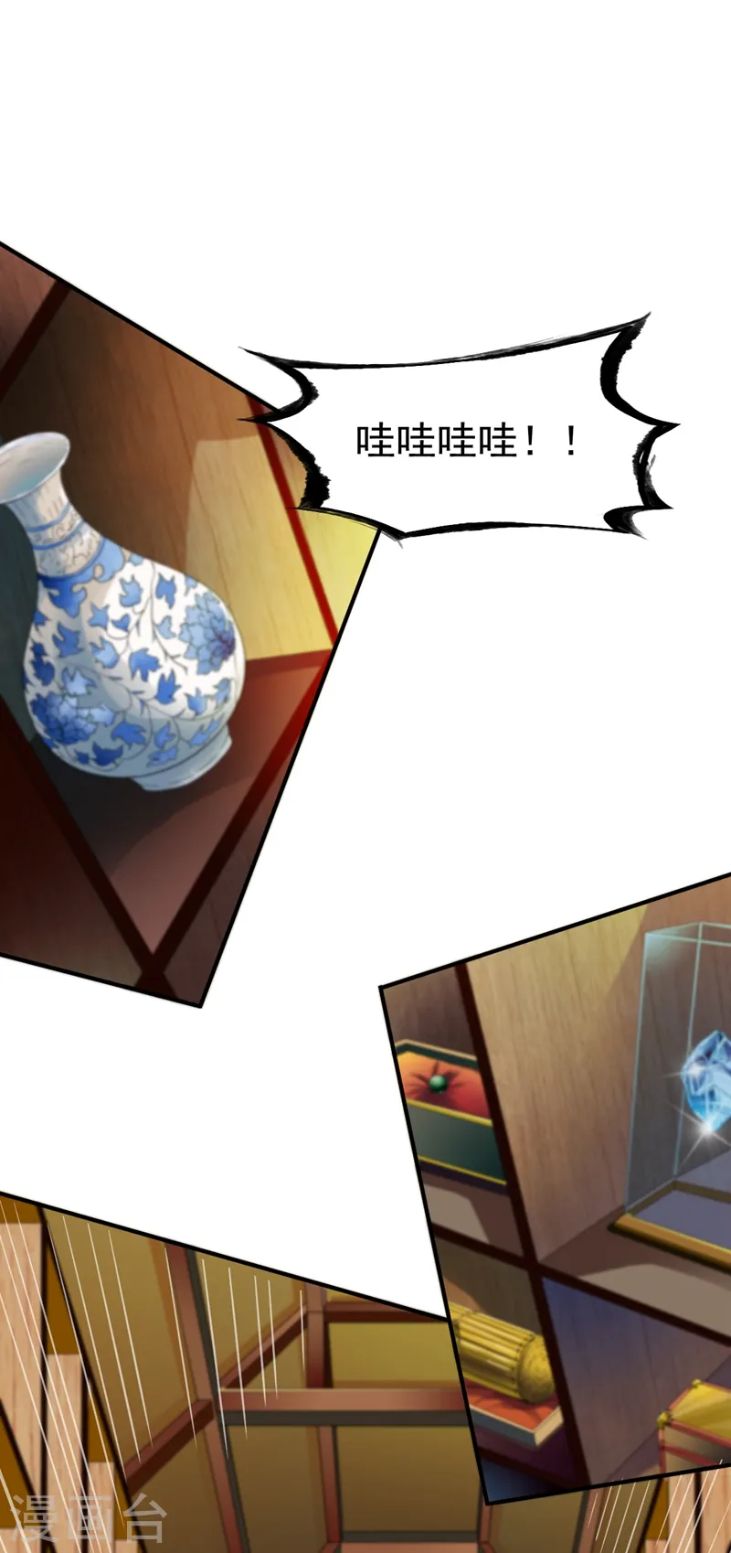 第68话 大城市的繁华 第20页