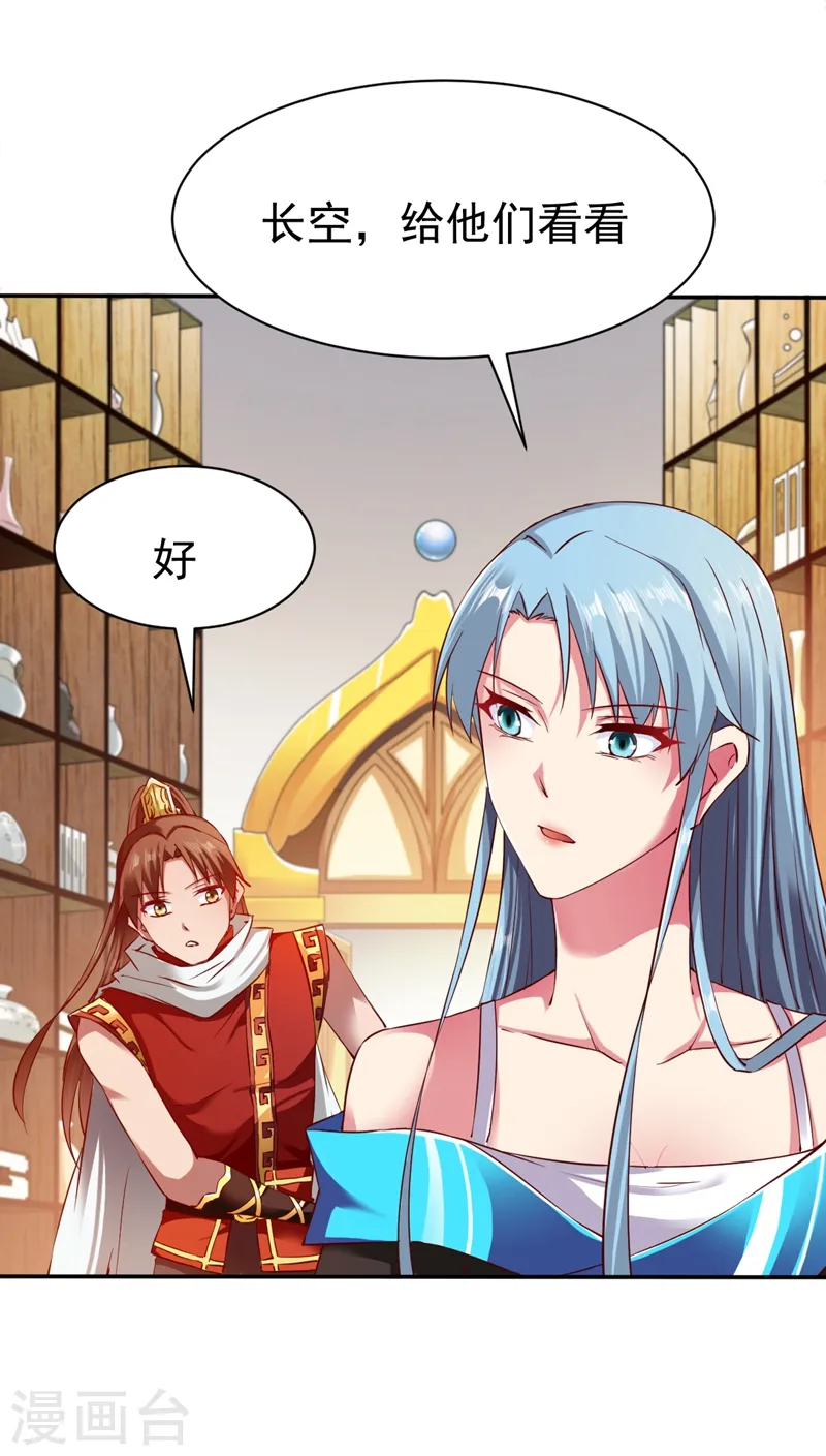 第68话 大城市的繁华 第25页