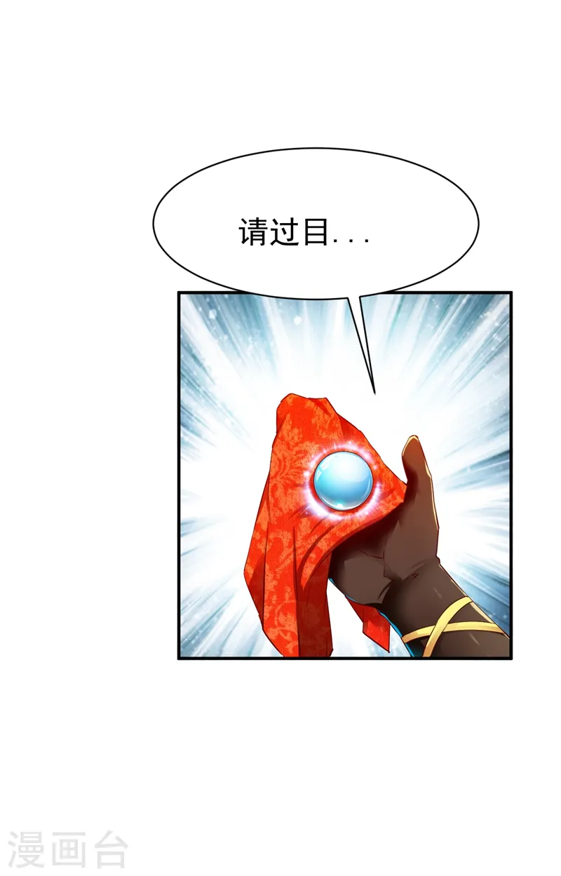 第68话 大城市的繁华 第26页