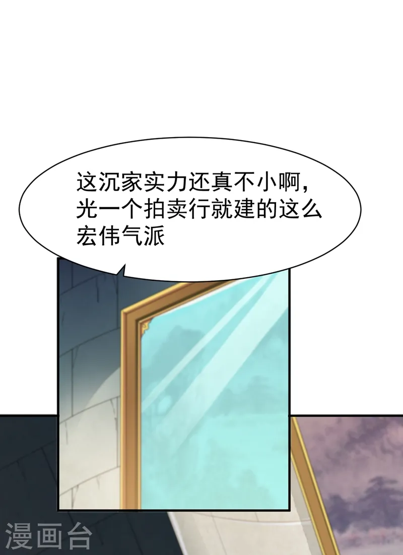 第68话 大城市的繁华 第29页
