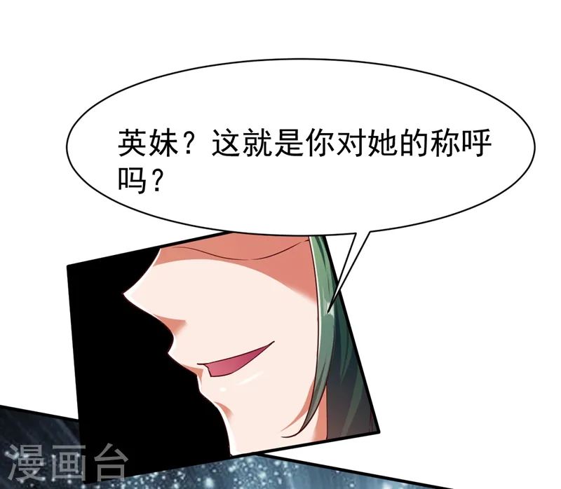 第66话 浴室战神魂 第2页
