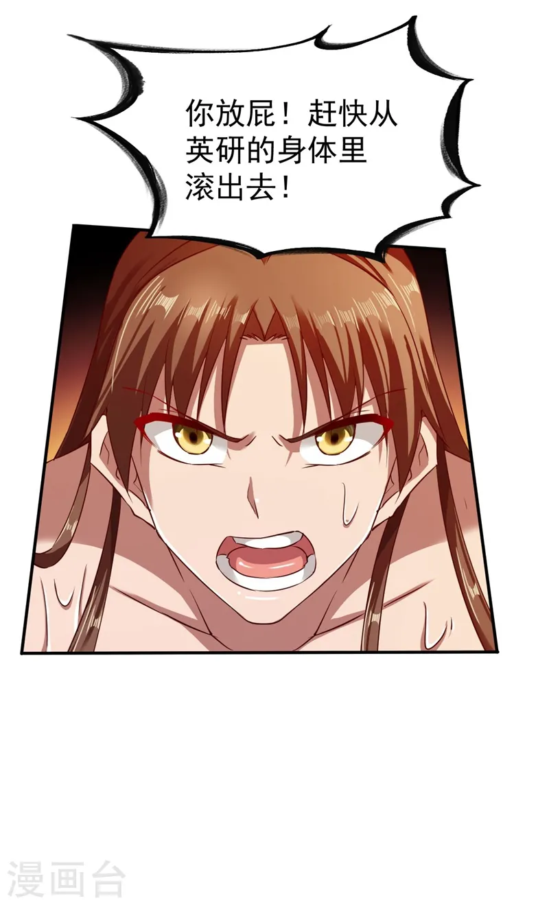 第66话 浴室战神魂 第11页