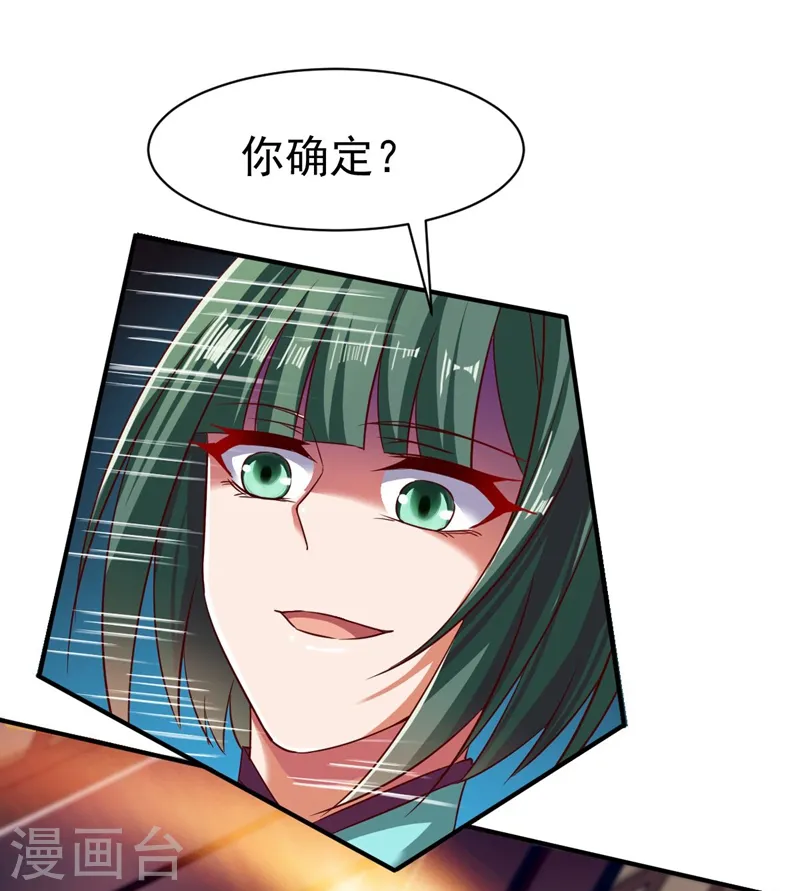 第66话 浴室战神魂 第13页