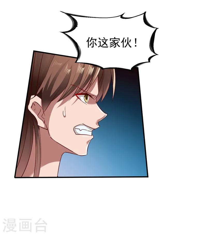 第66话 浴室战神魂 第18页