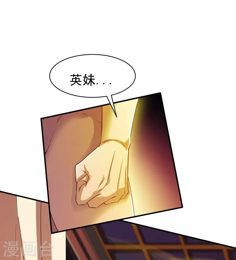 第66话 浴室战神魂 第22页