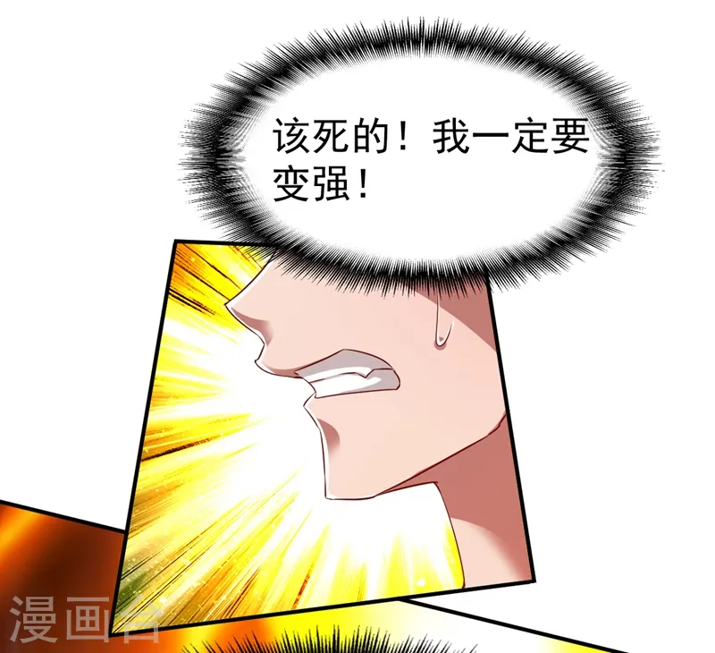 第66话 浴室战神魂 第25页