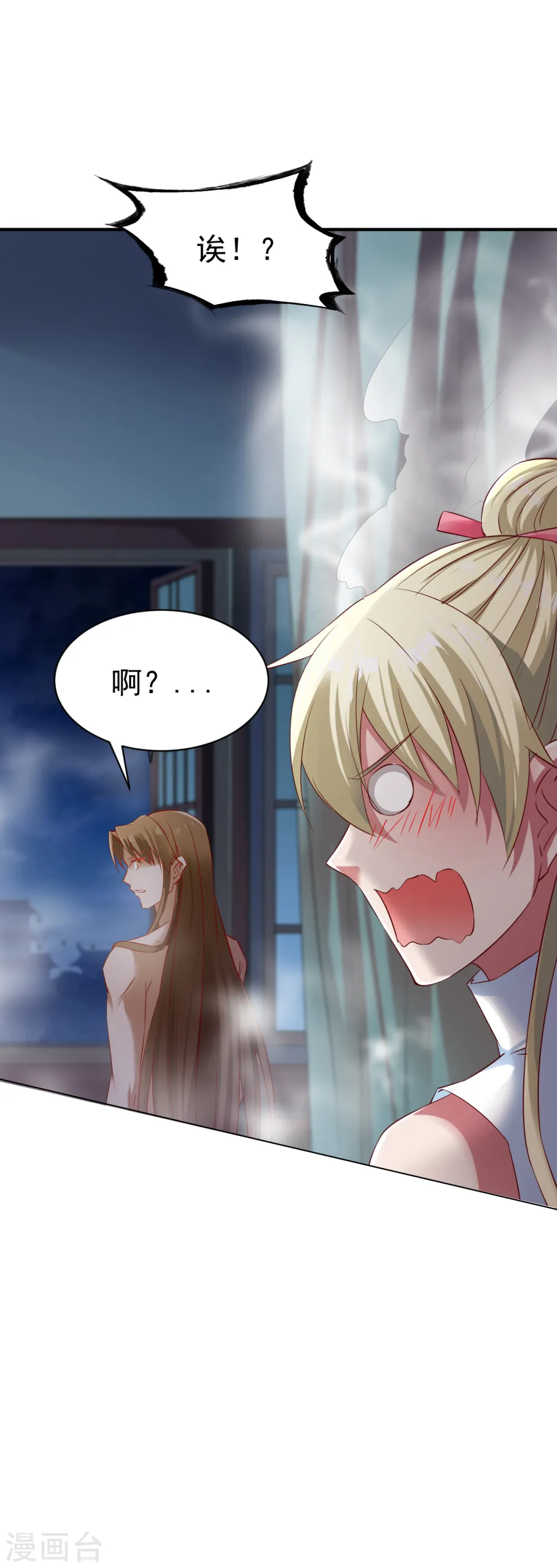 第67话 目标冰蓝城 第2页