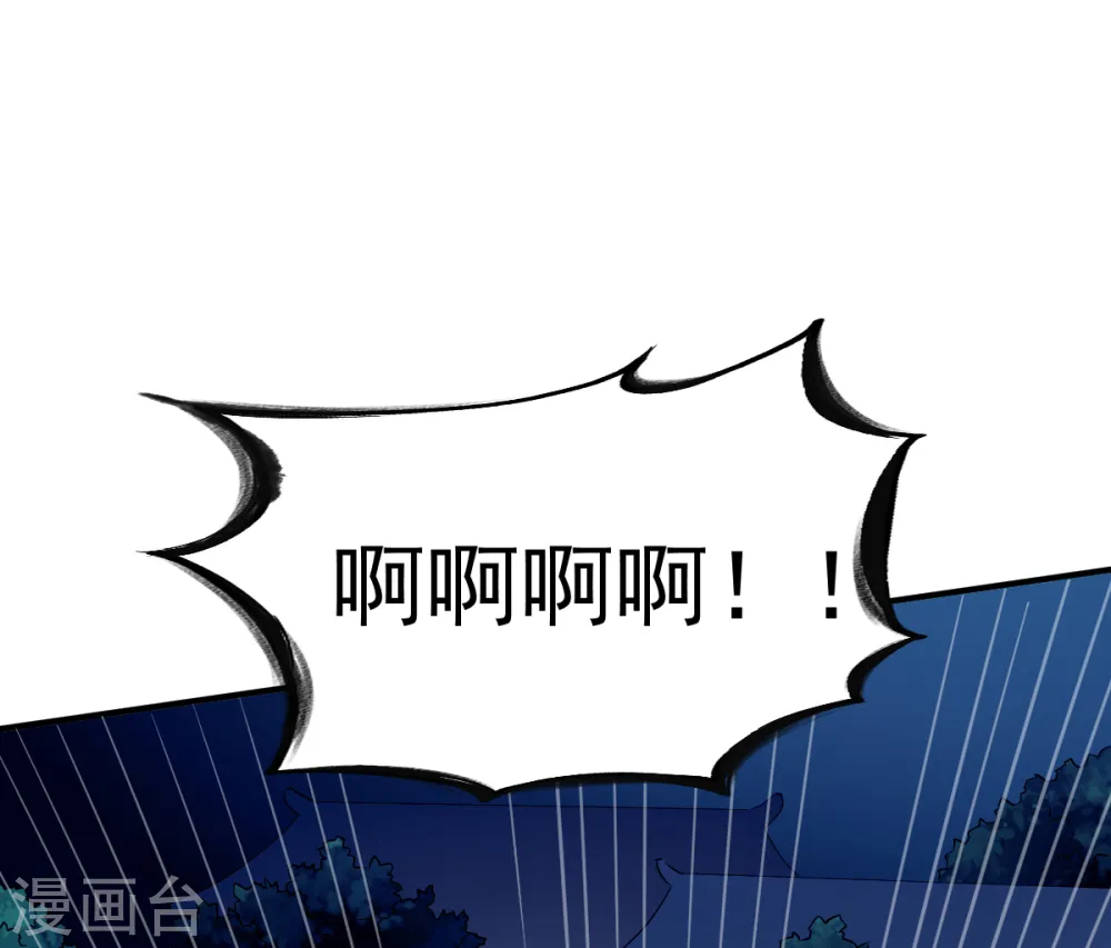 第67话 目标冰蓝城 第3页