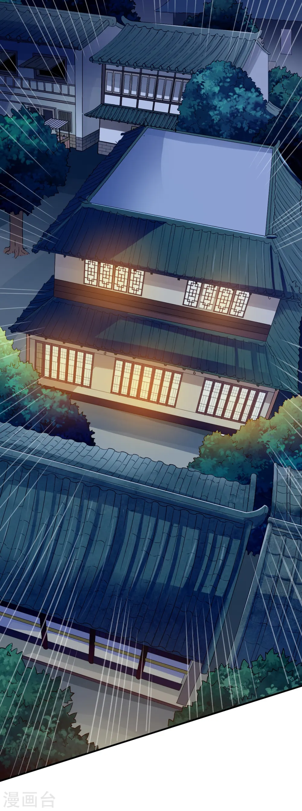 第67话 目标冰蓝城 第4页