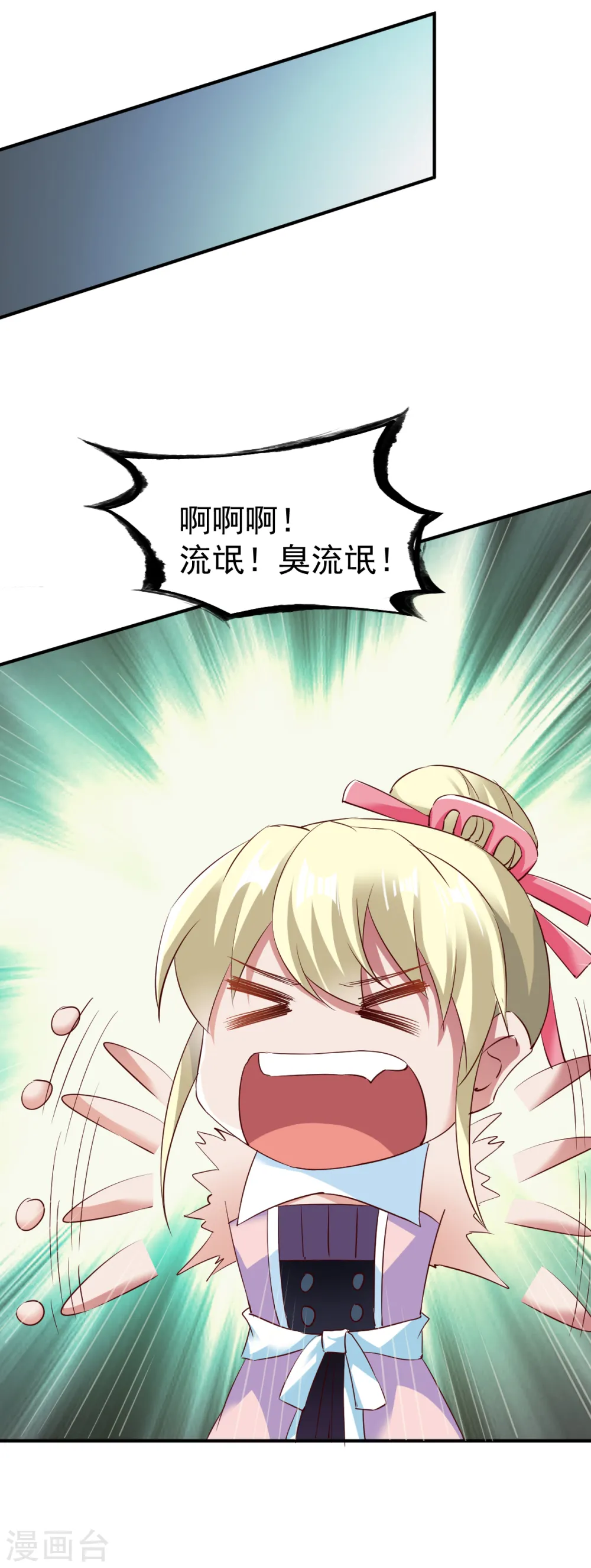 第67话 目标冰蓝城 第5页