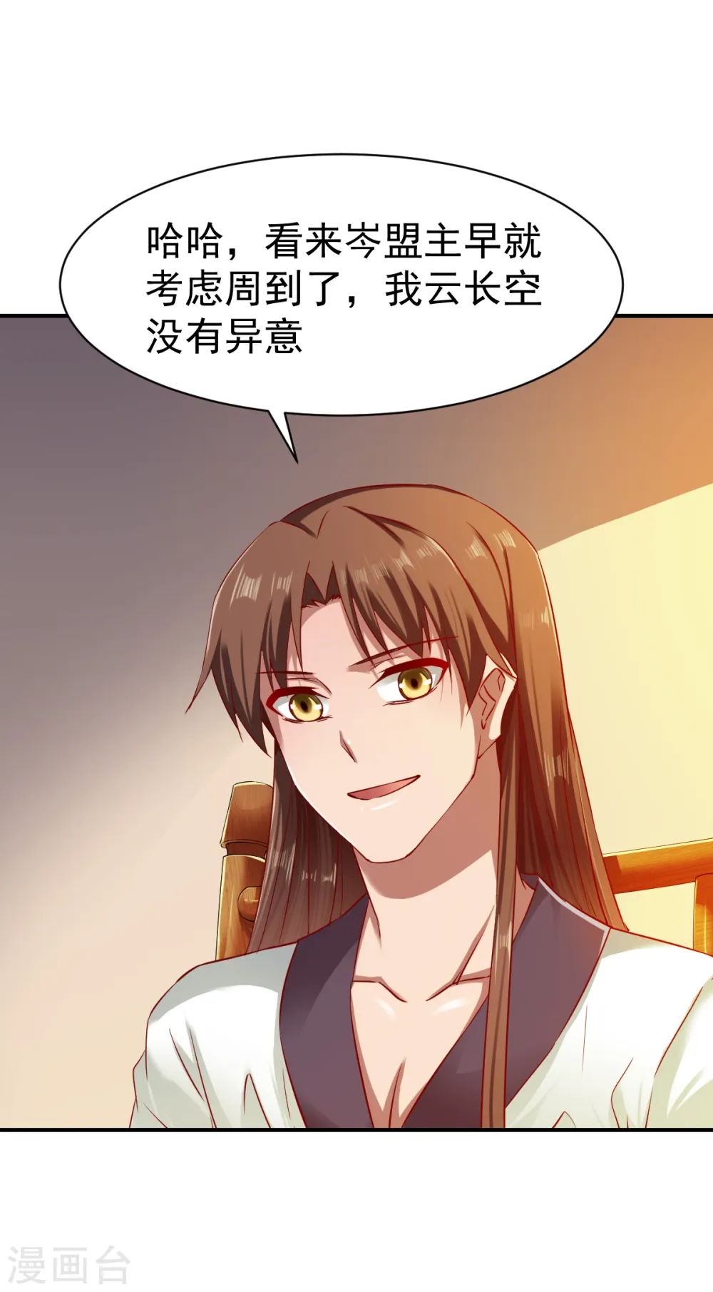 第67话 目标冰蓝城 第13页