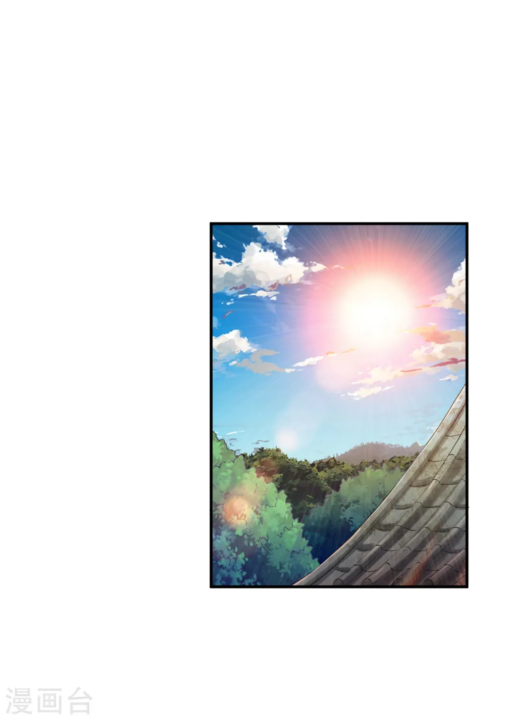 第67话 目标冰蓝城 第18页