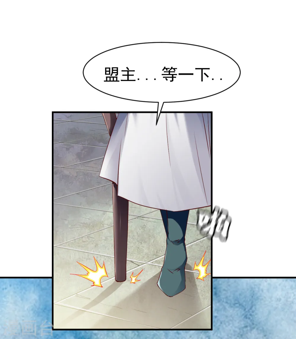 第67话 目标冰蓝城 第21页