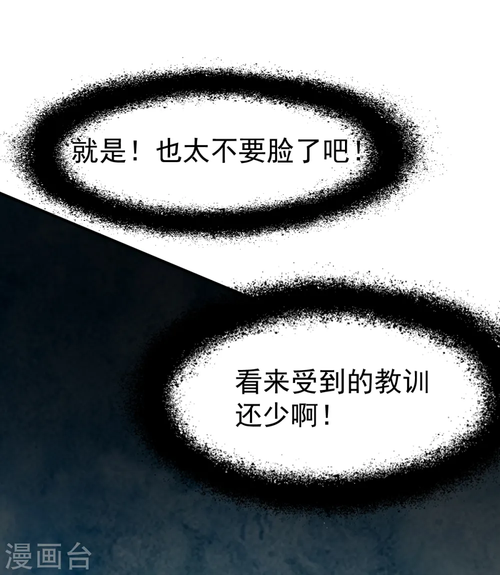 第67话 目标冰蓝城 第27页