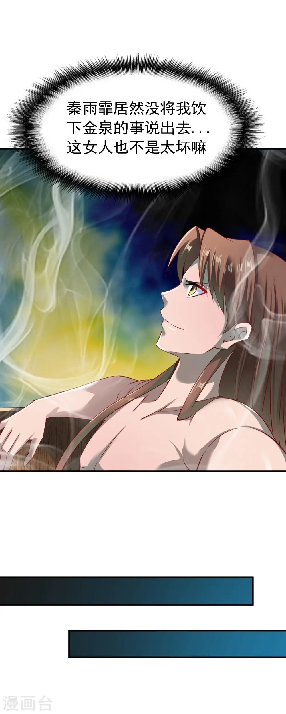 第65话 英研的惊变 第2页