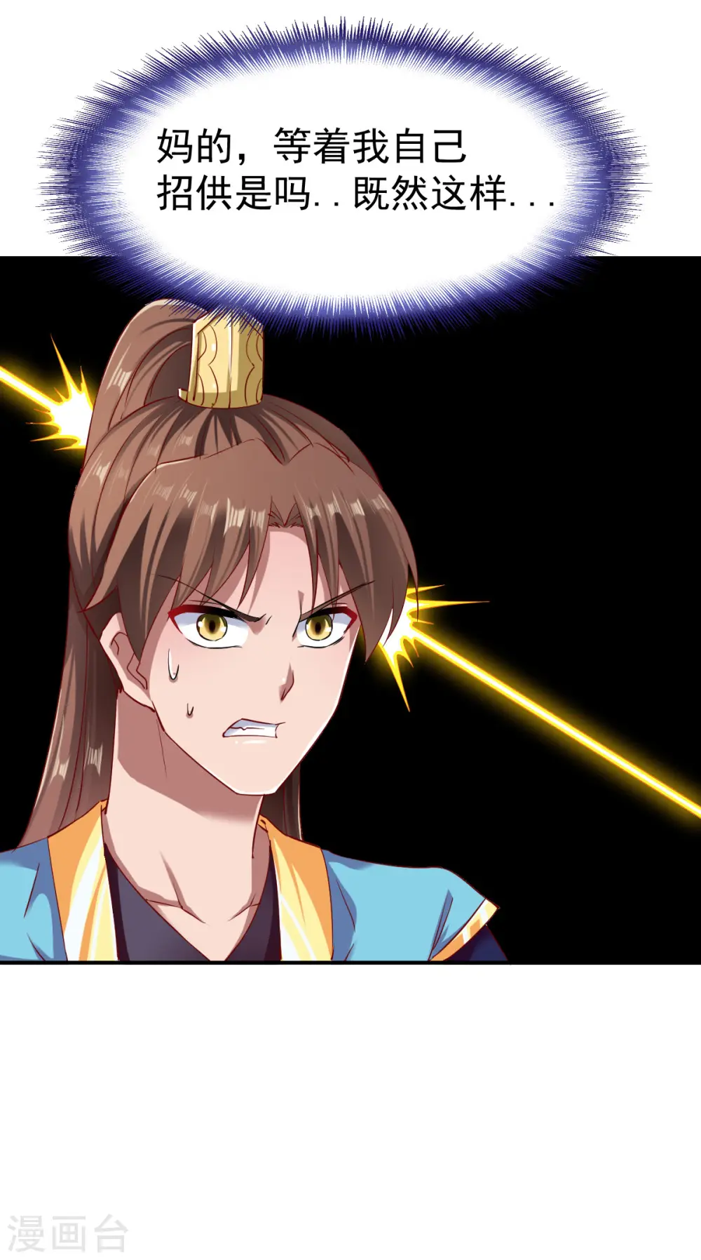 第65话 英研的惊变 第4页