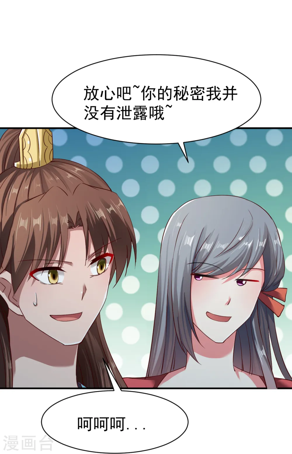 第65话 英研的惊变 第9页
