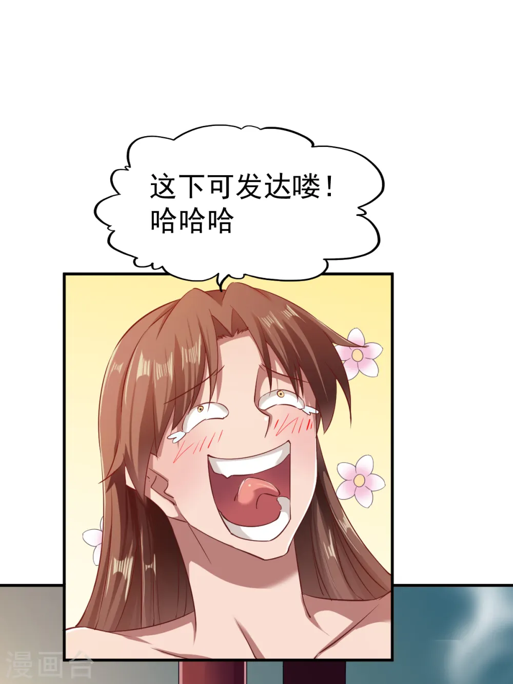 第65话 英研的惊变 第13页