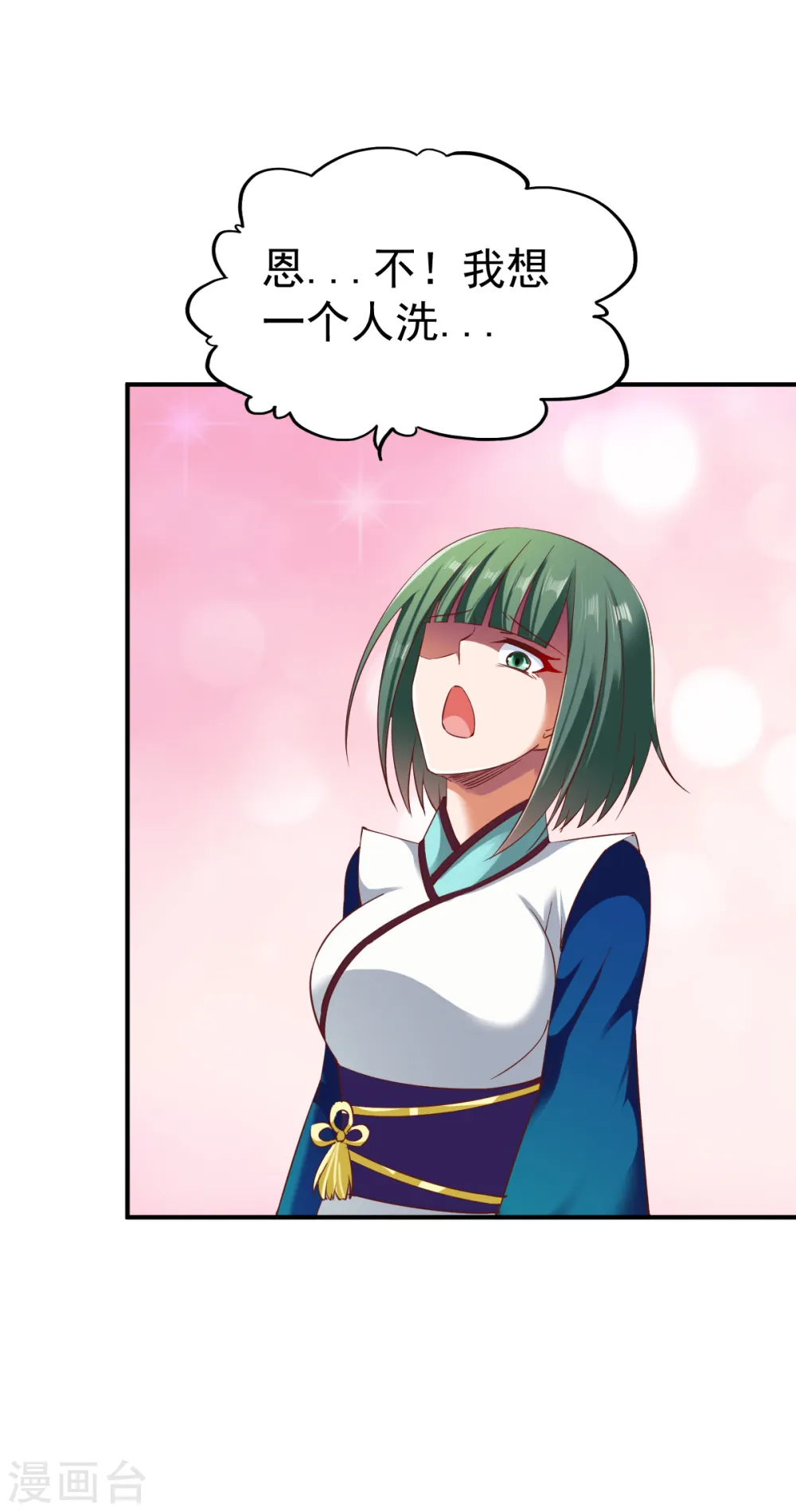 第65话 英研的惊变 第16页