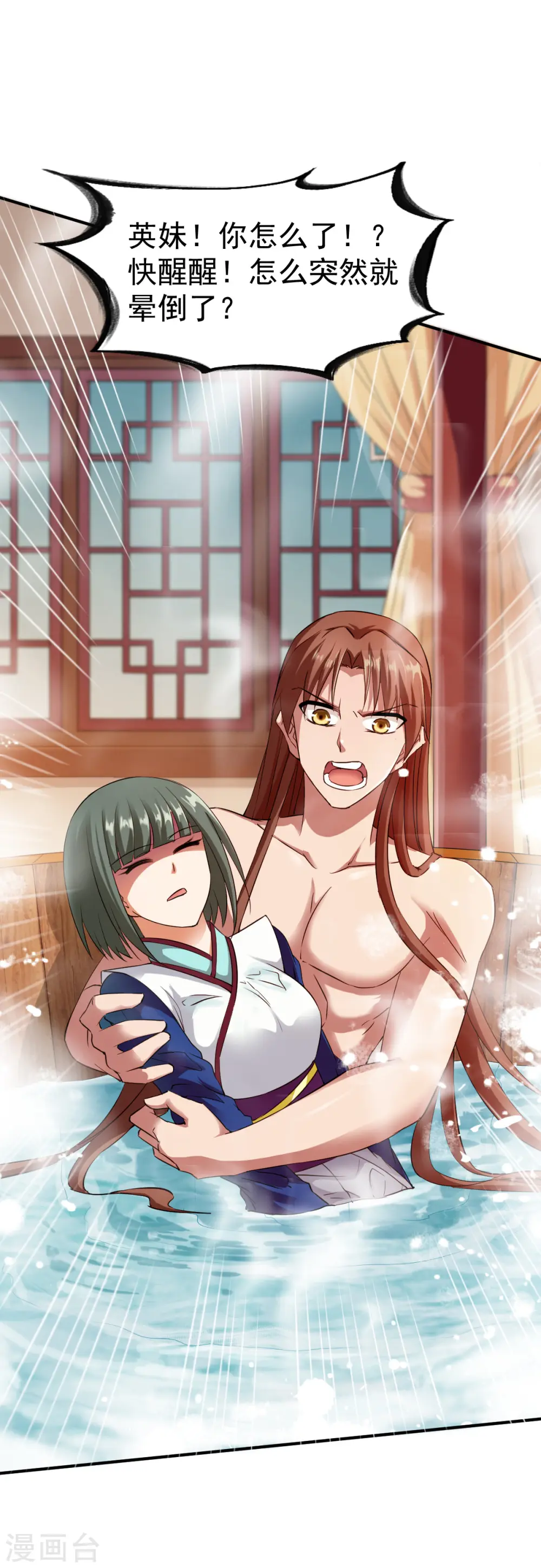 第65话 英研的惊变 第24页