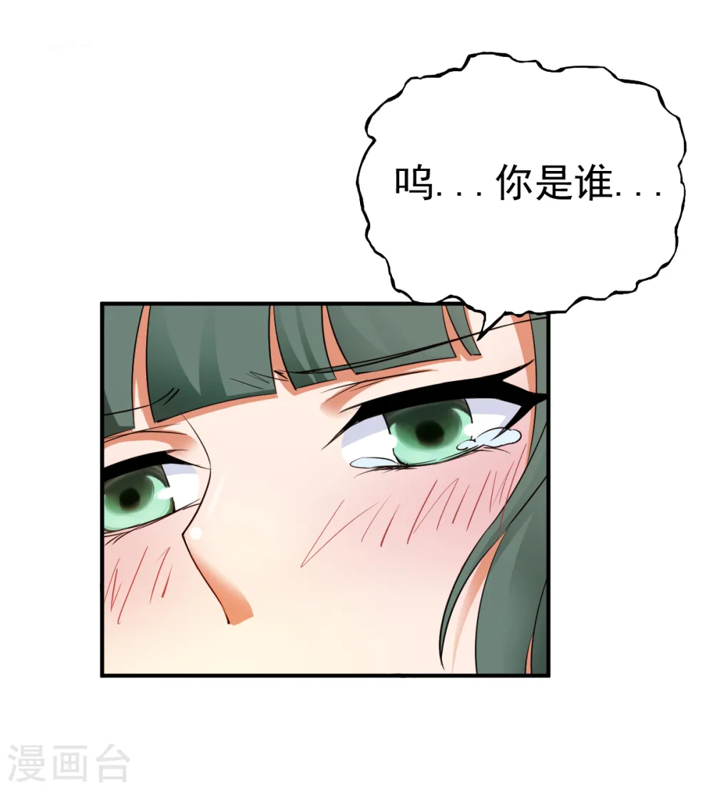 第65话 英研的惊变 第26页