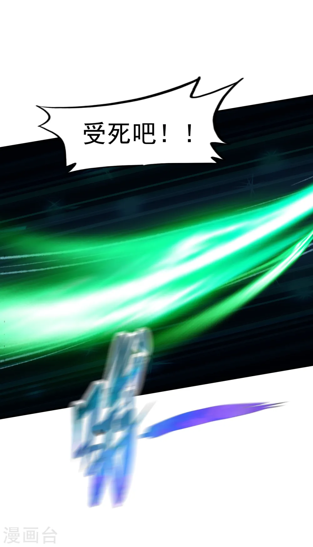 第65话 英研的惊变 第32页