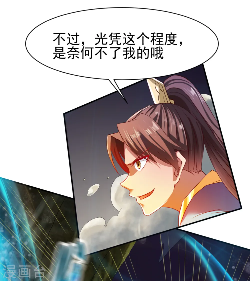 第63话 洞中激战 第4页