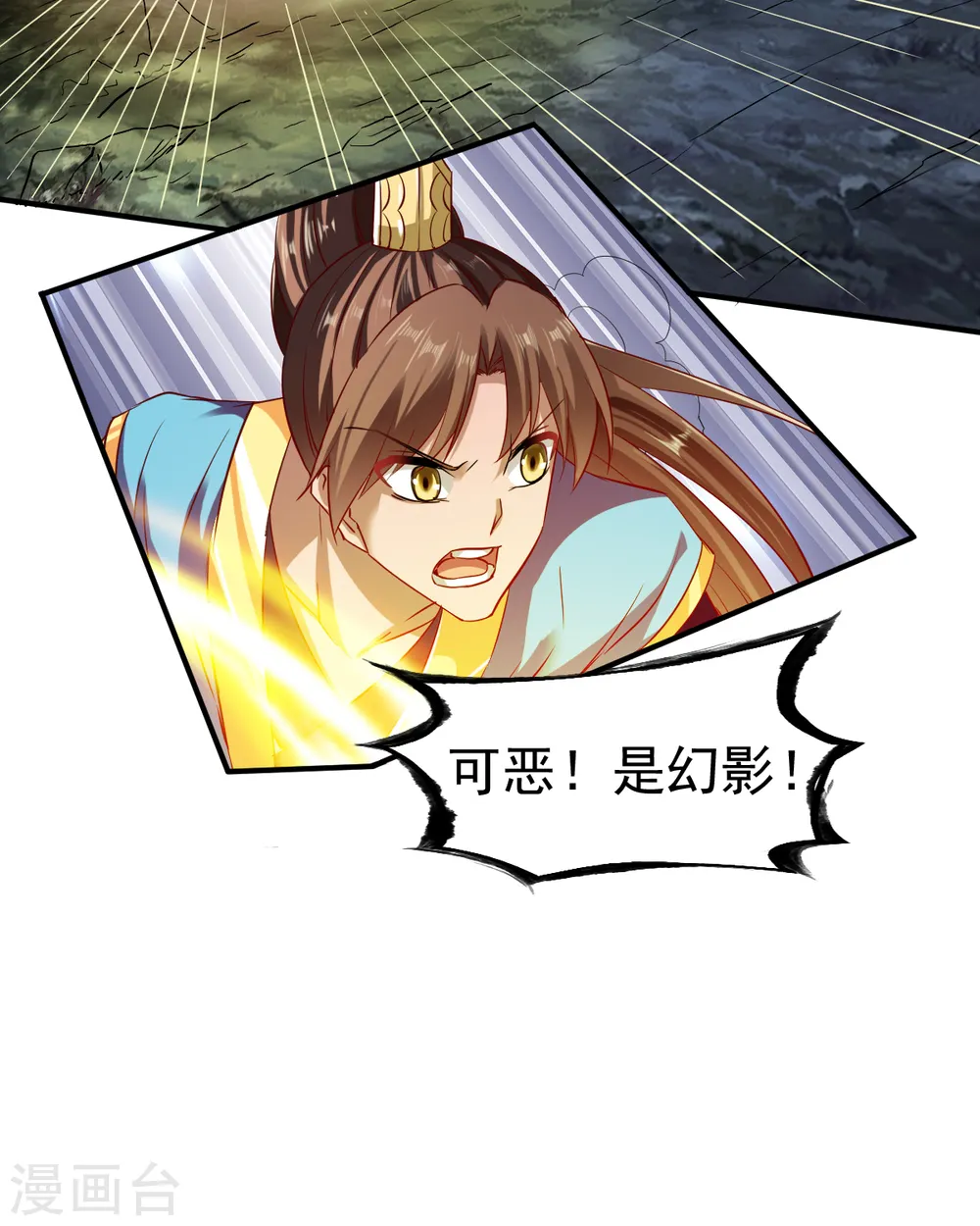 第63话 洞中激战 第9页