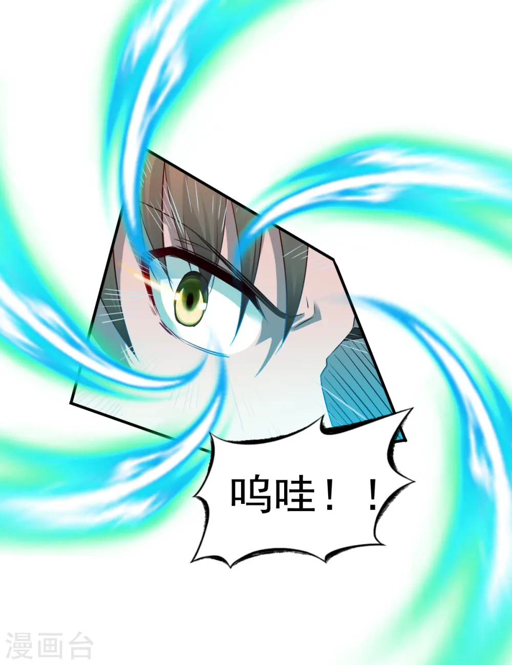 第63话 洞中激战 第11页
