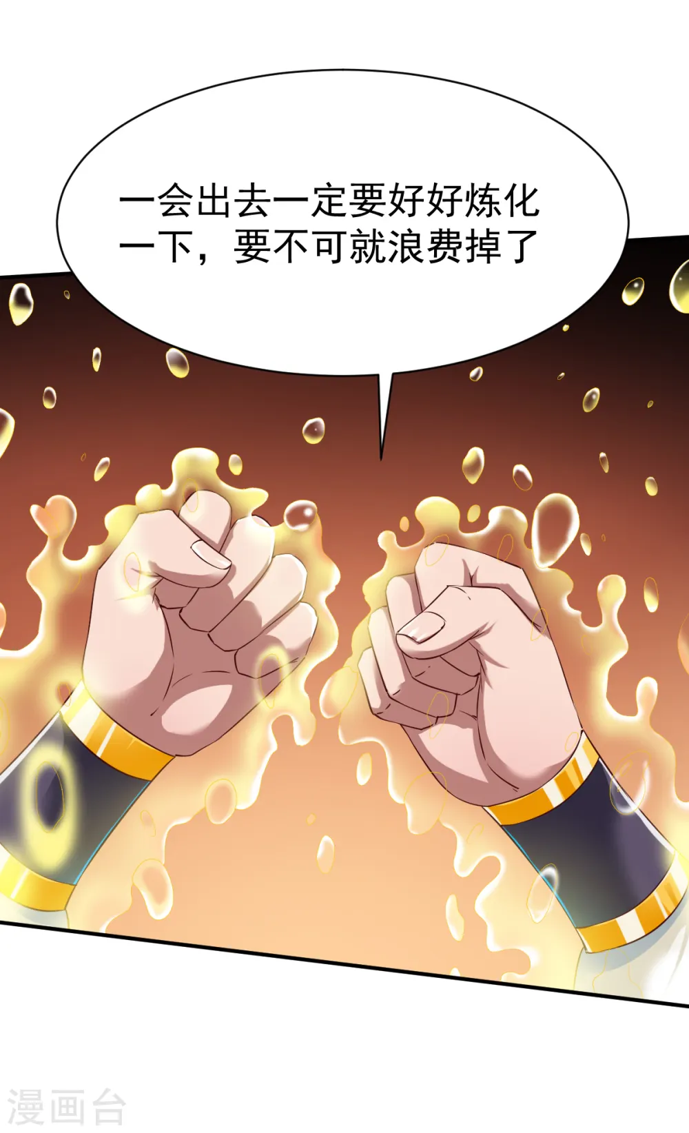 第63话 洞中激战 第20页