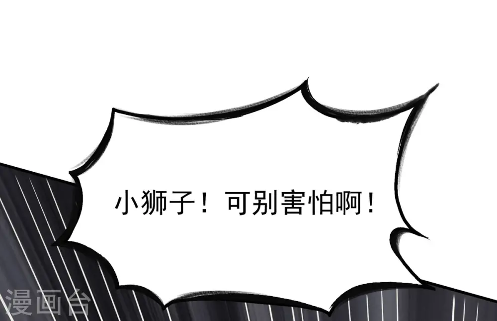 第63话 洞中激战 第22页