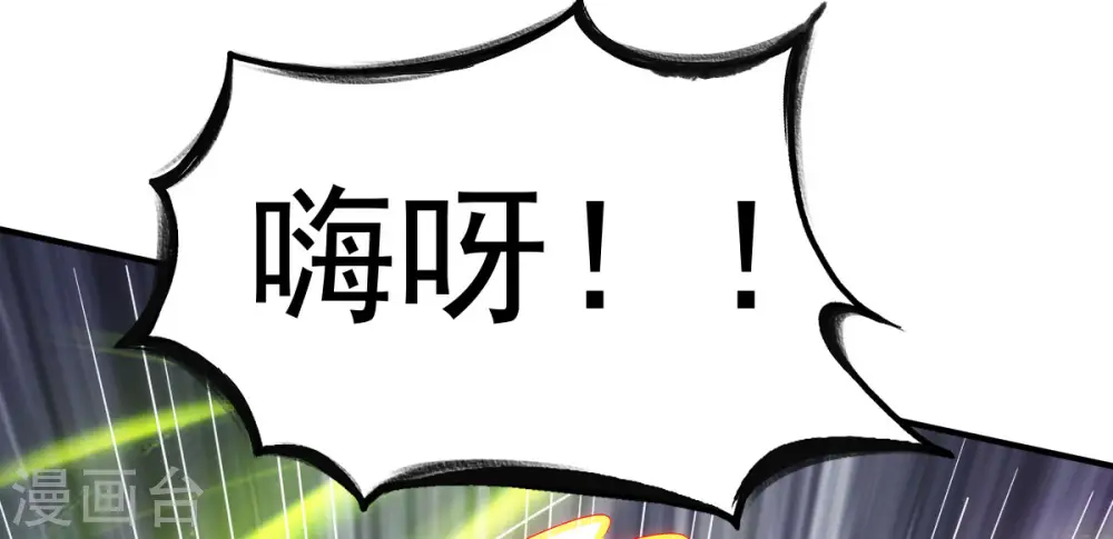 第62话 争分夺秒抢夺宝树 第4页