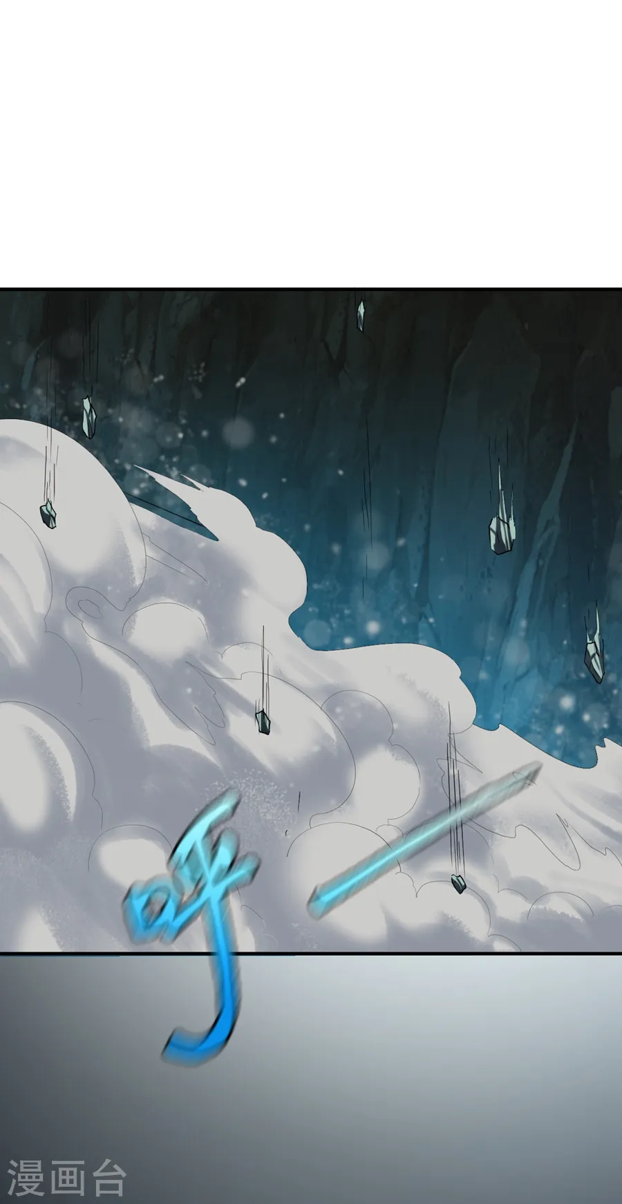第64话 金属性转化! 第3页