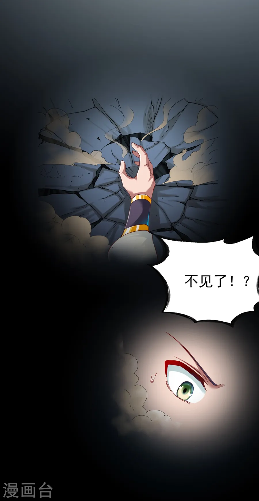 第64话 金属性转化! 第4页