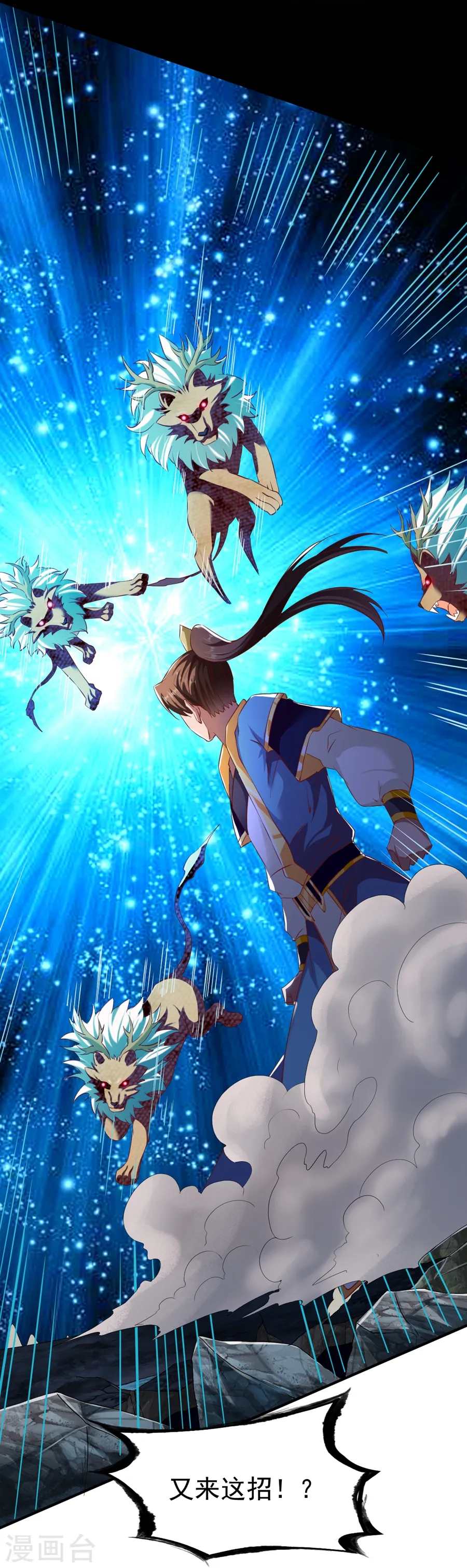 第64话 金属性转化! 第5页
