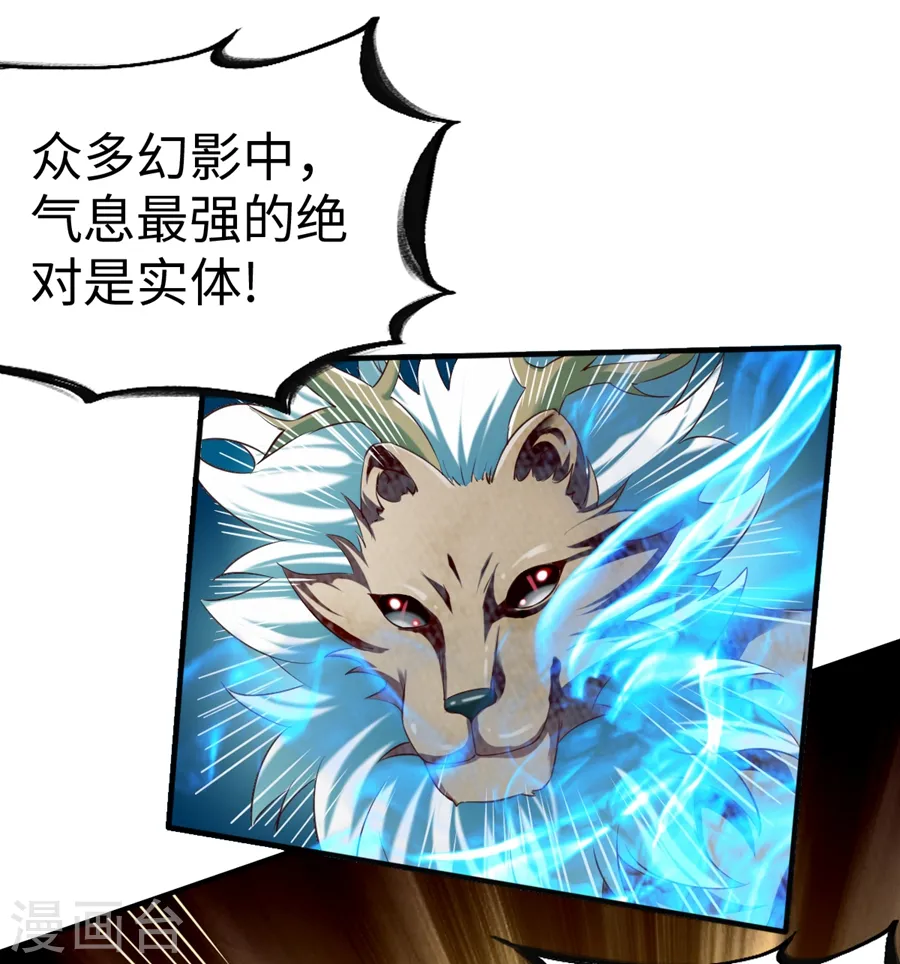 第64话 金属性转化! 第9页